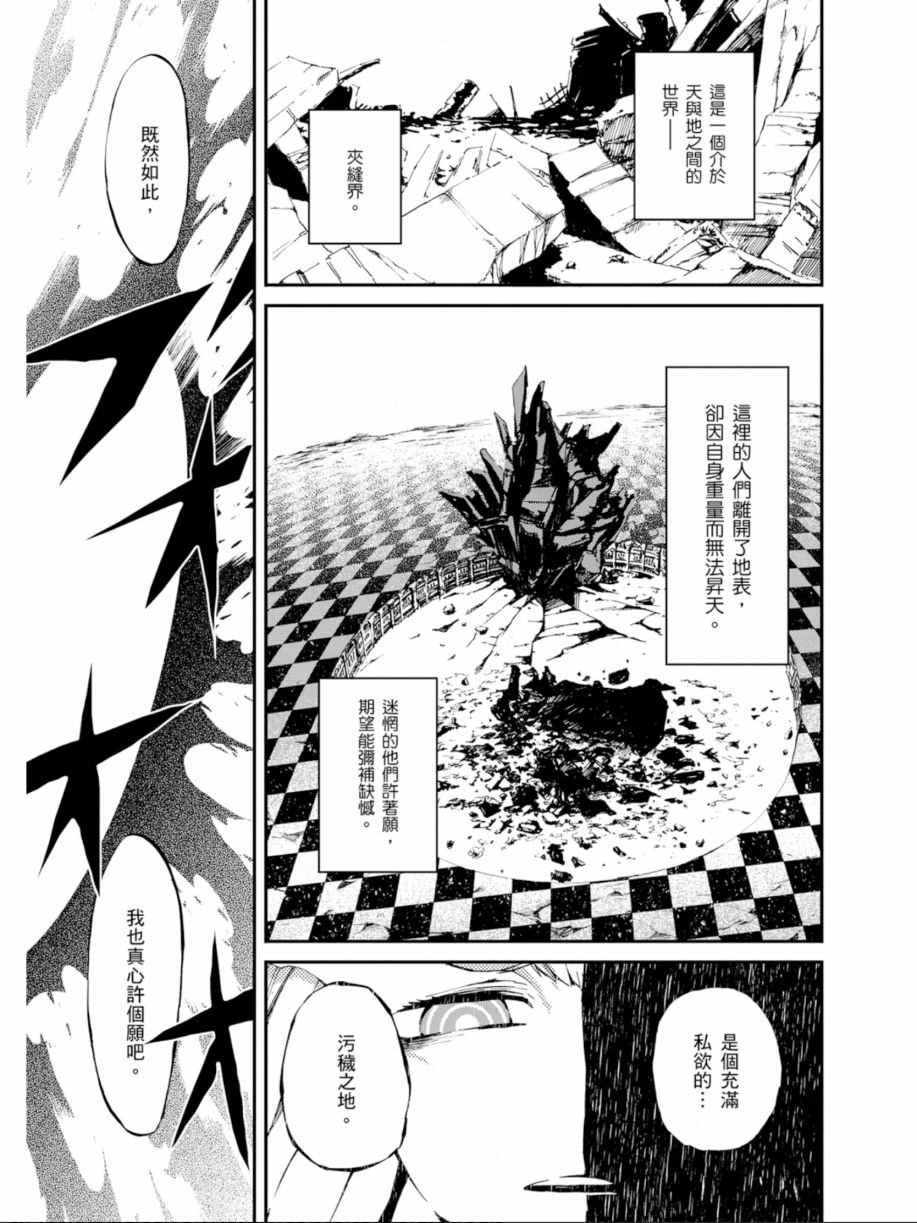 黑岩射手 天真之灵韩漫全集-第03卷无删减无遮挡章节图片 