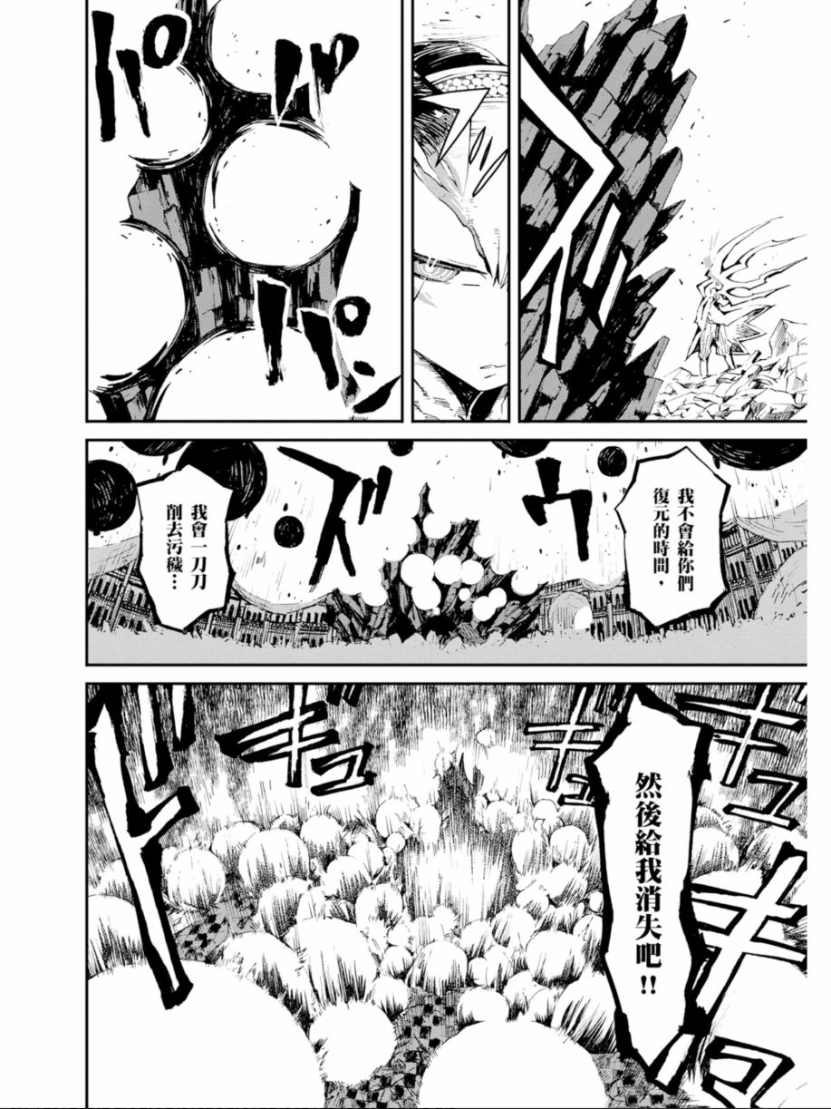 黑岩射手 天真之灵韩漫全集-第03卷无删减无遮挡章节图片 