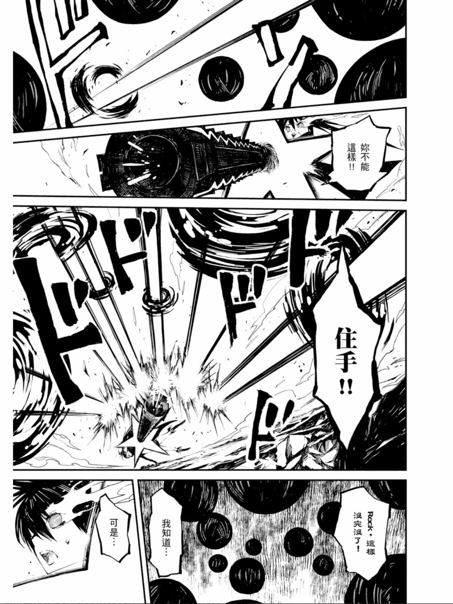黑岩射手 天真之灵韩漫全集-第03卷无删减无遮挡章节图片 