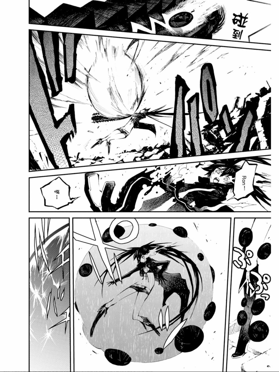 黑岩射手 天真之灵韩漫全集-第03卷无删减无遮挡章节图片 