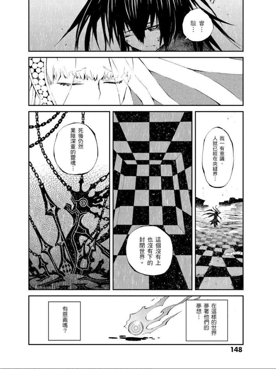 黑岩射手 天真之灵韩漫全集-第03卷无删减无遮挡章节图片 