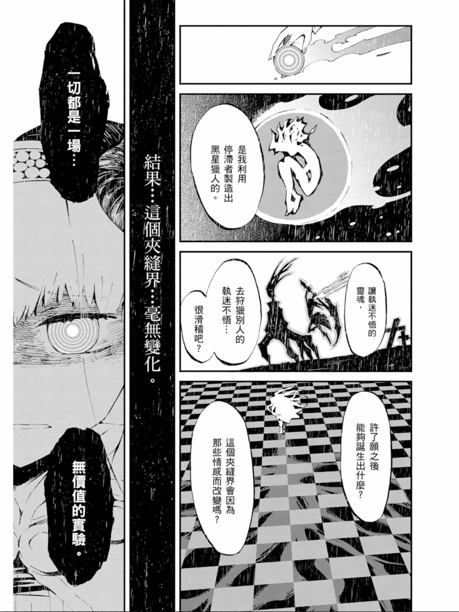 黑岩射手 天真之灵韩漫全集-第03卷无删减无遮挡章节图片 