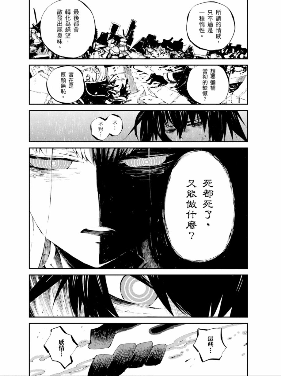 黑岩射手 天真之灵韩漫全集-第03卷无删减无遮挡章节图片 