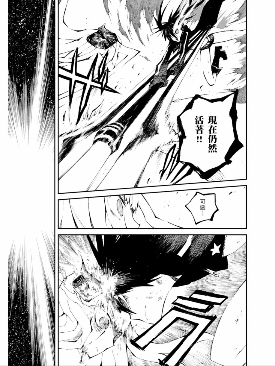 黑岩射手 天真之灵韩漫全集-第03卷无删减无遮挡章节图片 