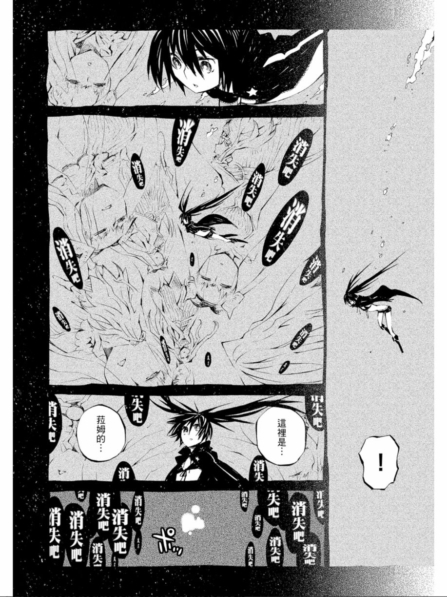 黑岩射手 天真之灵韩漫全集-第03卷无删减无遮挡章节图片 