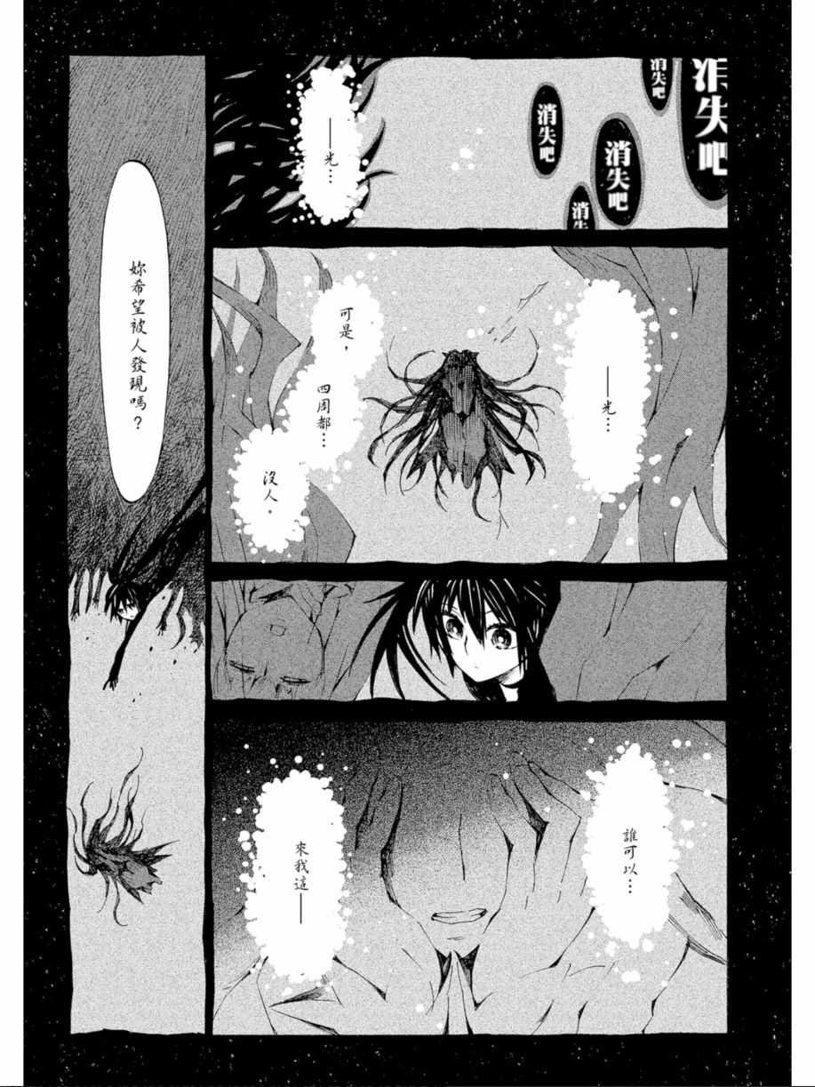 黑岩射手 天真之灵韩漫全集-第03卷无删减无遮挡章节图片 