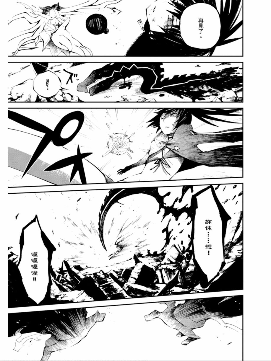 黑岩射手 天真之灵韩漫全集-第03卷无删减无遮挡章节图片 