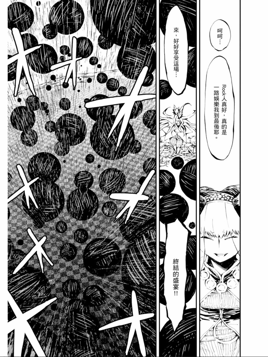 黑岩射手 天真之灵韩漫全集-第03卷无删减无遮挡章节图片 