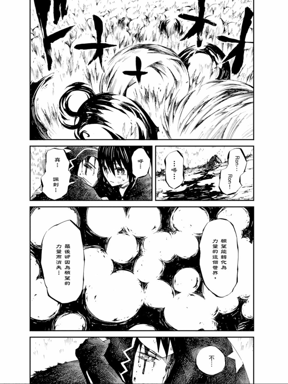 黑岩射手 天真之灵韩漫全集-第03卷无删减无遮挡章节图片 