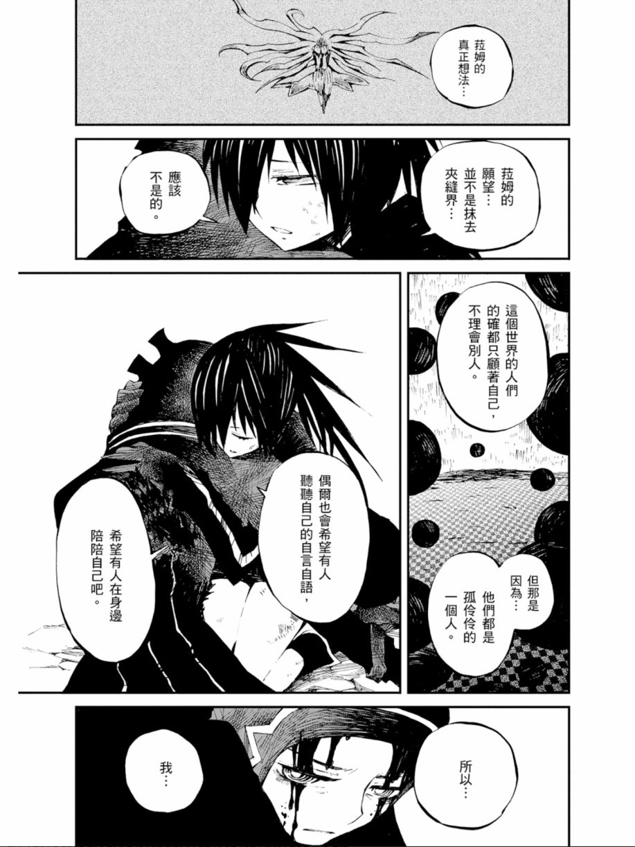 黑岩射手 天真之灵韩漫全集-第03卷无删减无遮挡章节图片 