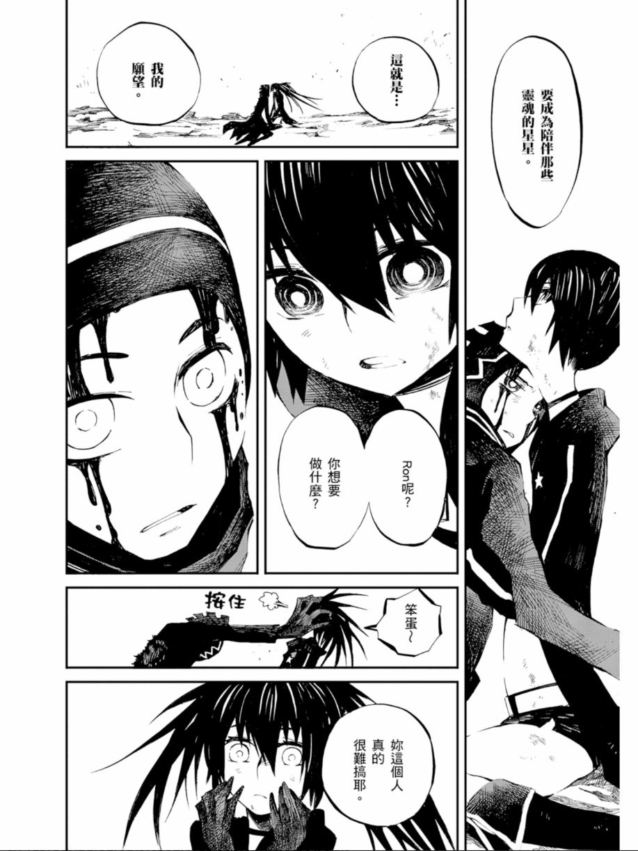 黑岩射手 天真之灵韩漫全集-第03卷无删减无遮挡章节图片 