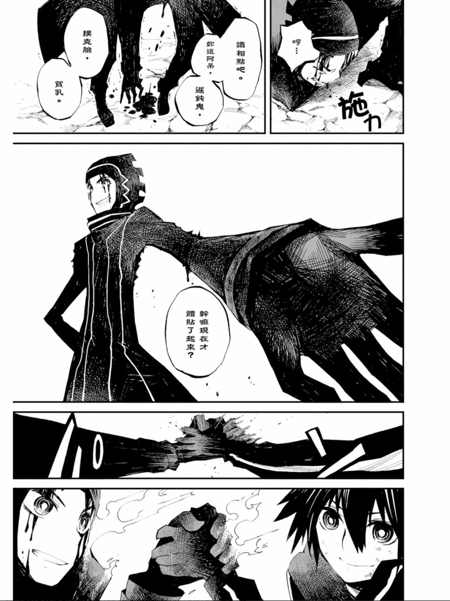 黑岩射手 天真之灵韩漫全集-第03卷无删减无遮挡章节图片 