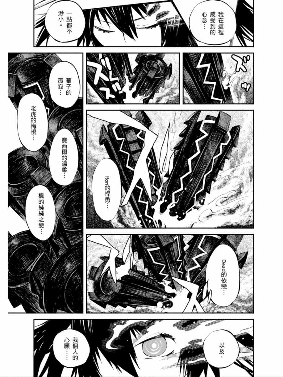 黑岩射手 天真之灵韩漫全集-第03卷无删减无遮挡章节图片 