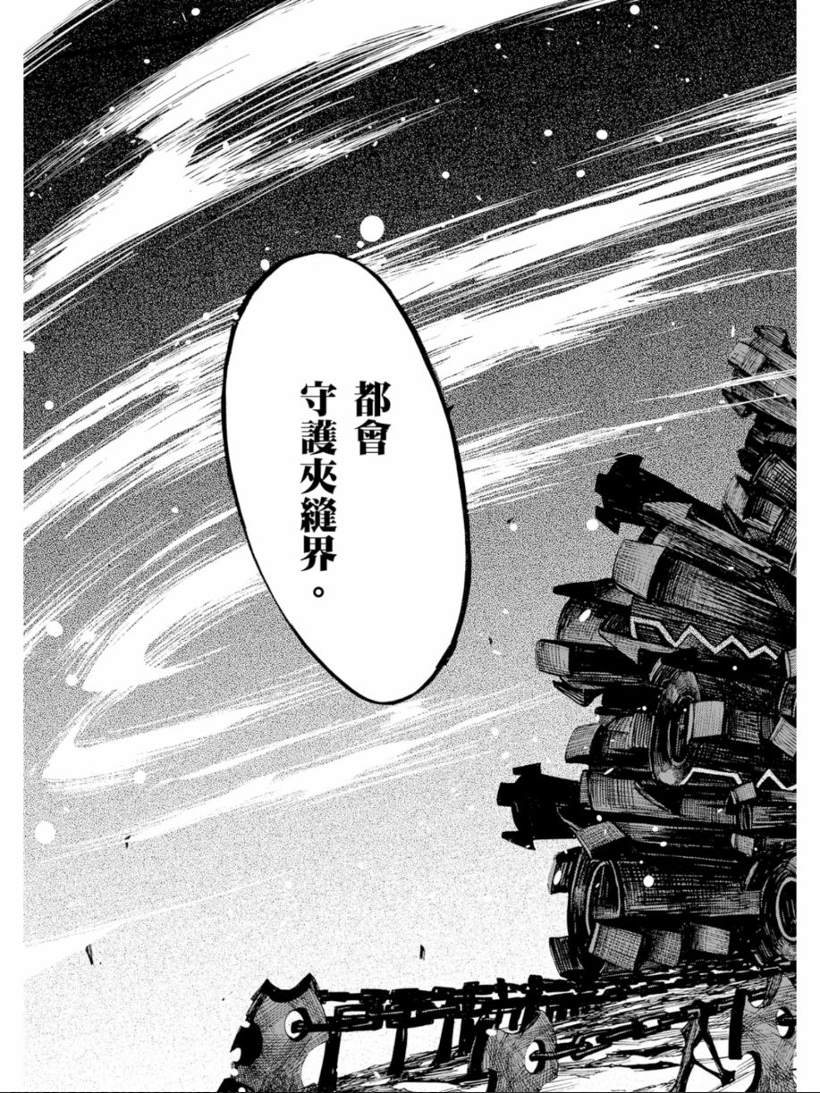 黑岩射手 天真之灵韩漫全集-第03卷无删减无遮挡章节图片 