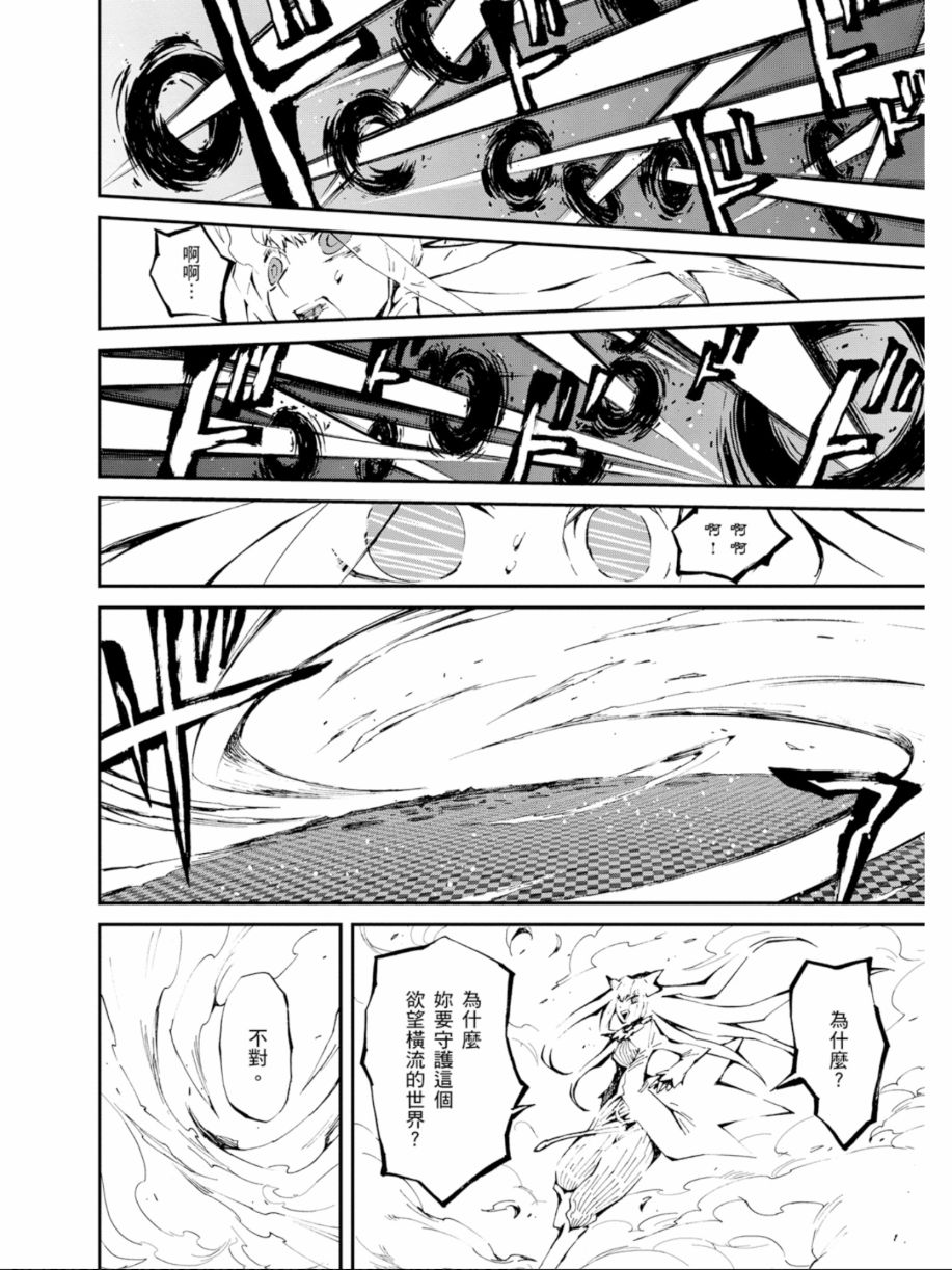 黑岩射手 天真之灵韩漫全集-第03卷无删减无遮挡章节图片 