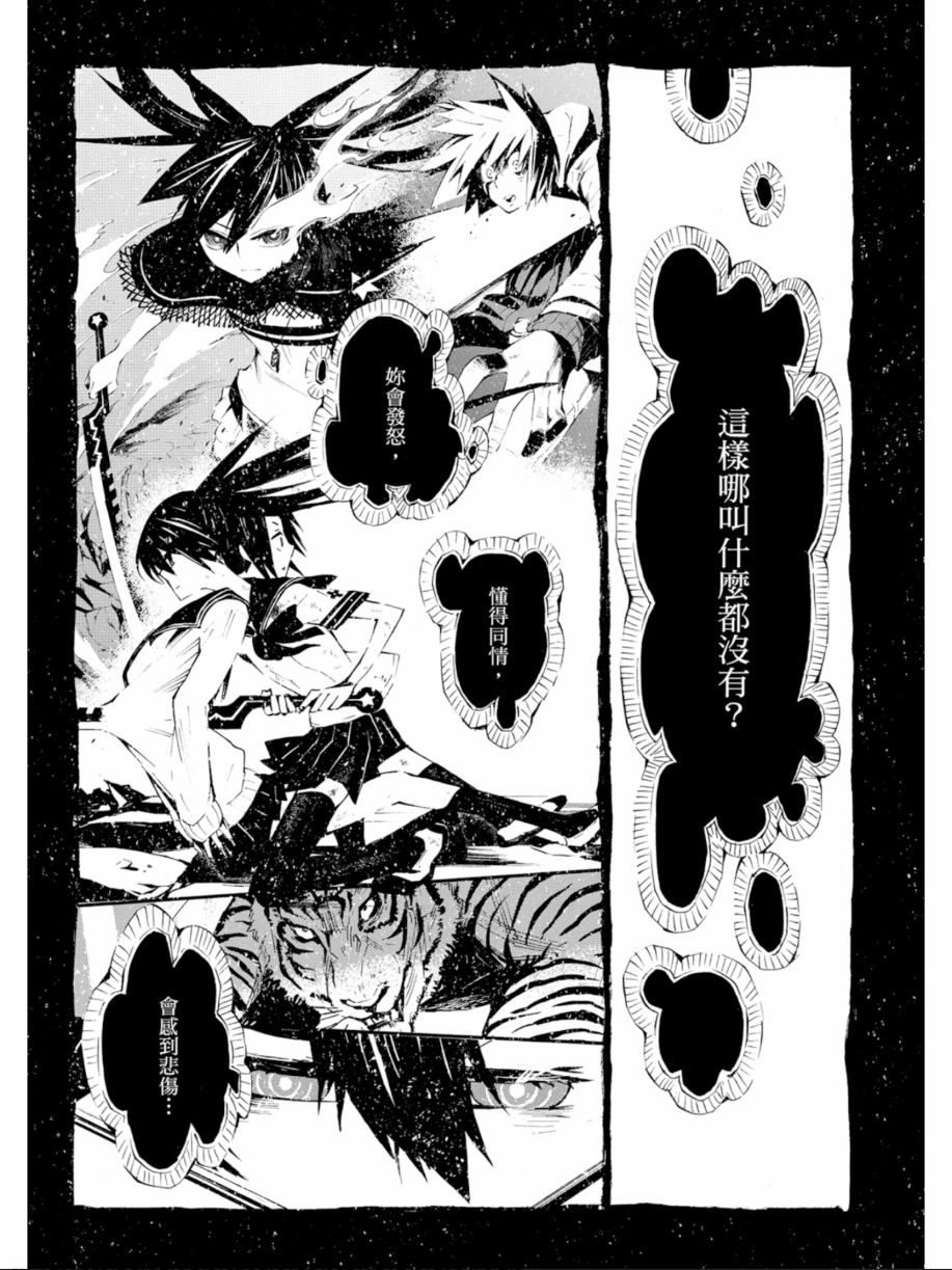 黑岩射手 天真之灵韩漫全集-第03卷无删减无遮挡章节图片 