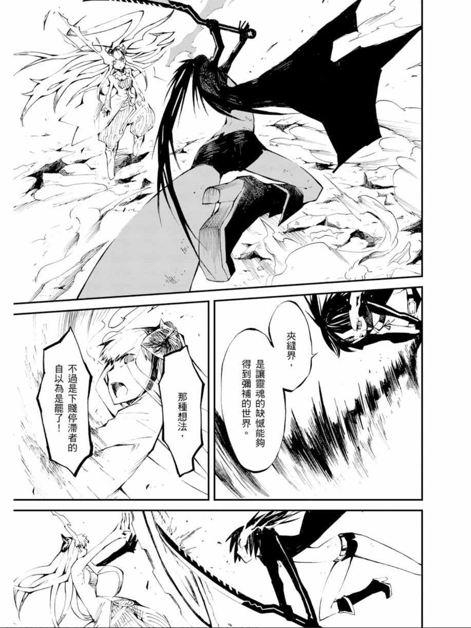 黑岩射手 天真之灵韩漫全集-第03卷无删减无遮挡章节图片 