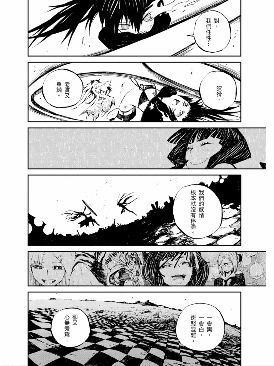 黑岩射手 天真之灵韩漫全集-第03卷无删减无遮挡章节图片 