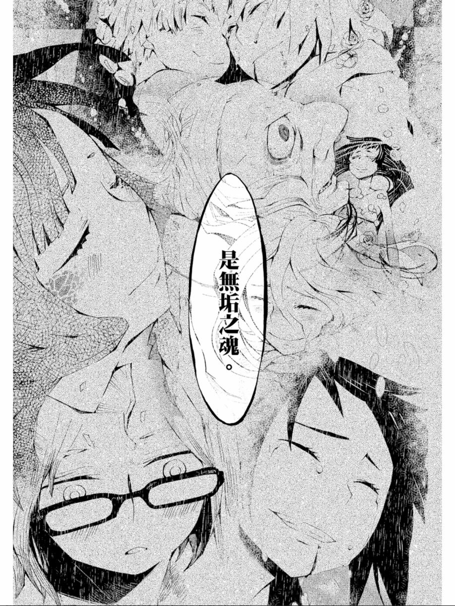 黑岩射手 天真之灵韩漫全集-第03卷无删减无遮挡章节图片 
