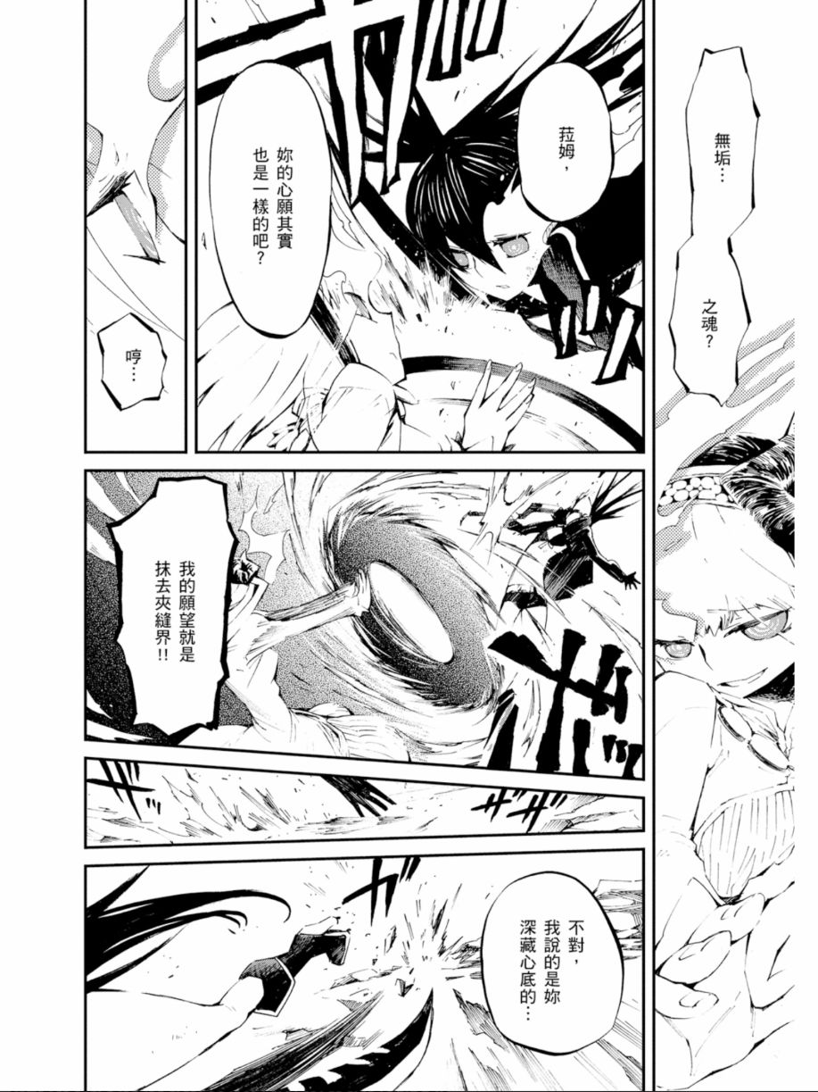黑岩射手 天真之灵韩漫全集-第03卷无删减无遮挡章节图片 