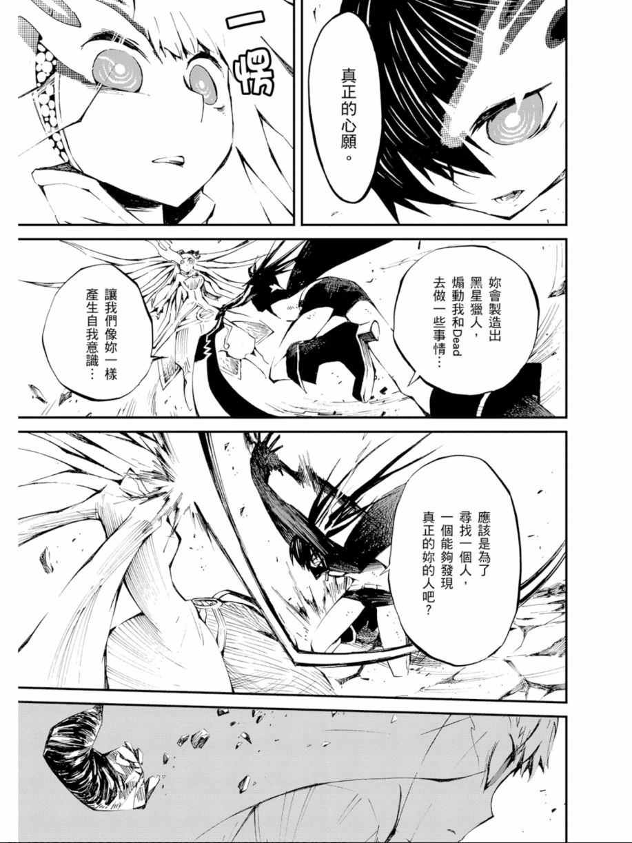 黑岩射手 天真之灵韩漫全集-第03卷无删减无遮挡章节图片 