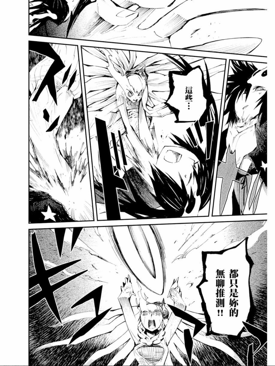 黑岩射手 天真之灵韩漫全集-第03卷无删减无遮挡章节图片 