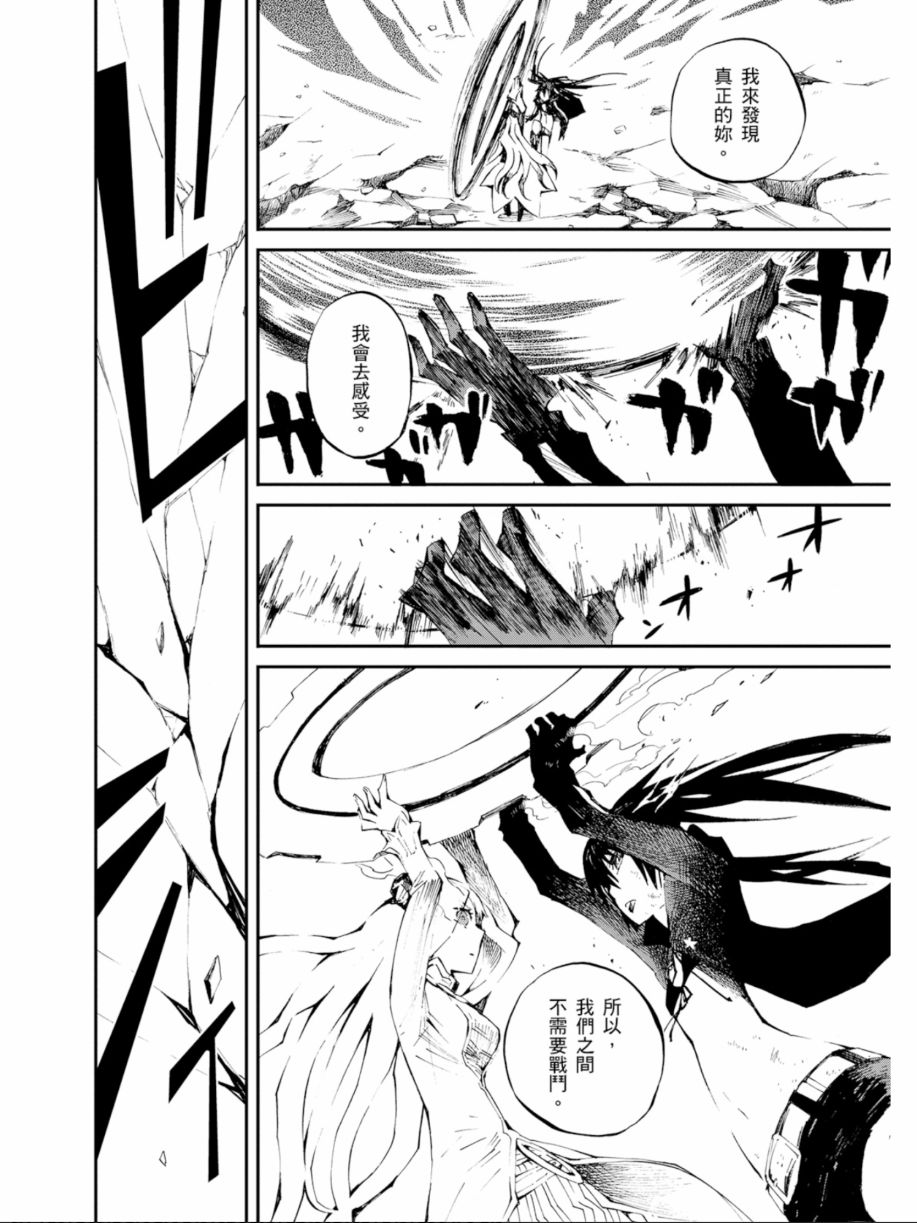 黑岩射手 天真之灵韩漫全集-第03卷无删减无遮挡章节图片 