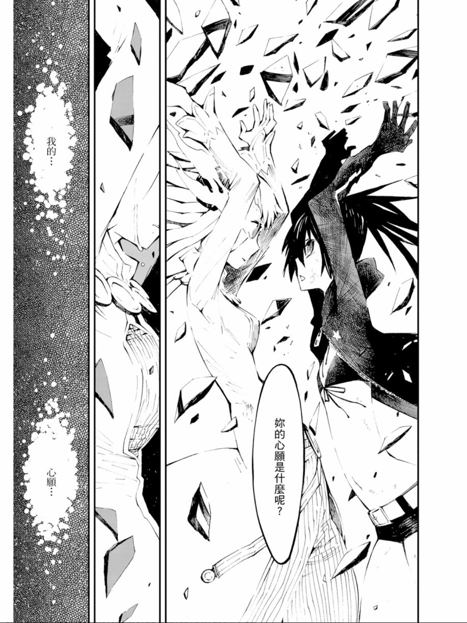 黑岩射手 天真之灵韩漫全集-第03卷无删减无遮挡章节图片 