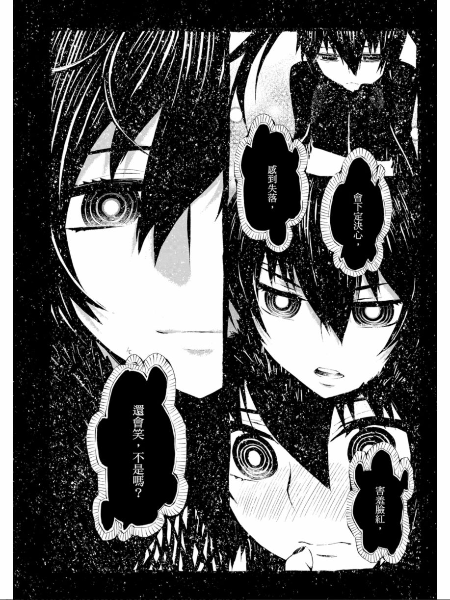 黑岩射手 天真之灵韩漫全集-第03卷无删减无遮挡章节图片 