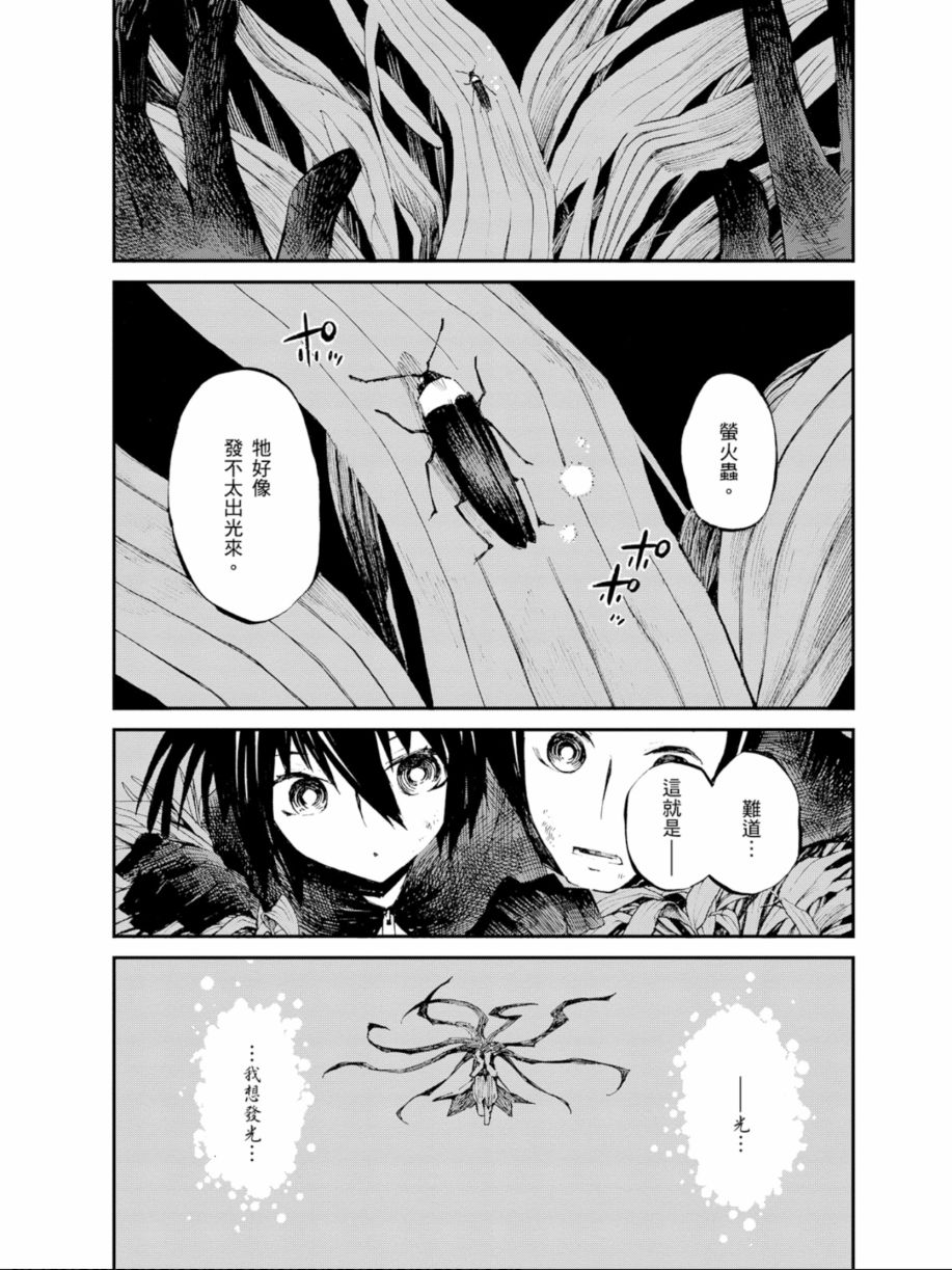 黑岩射手 天真之灵韩漫全集-第03卷无删减无遮挡章节图片 