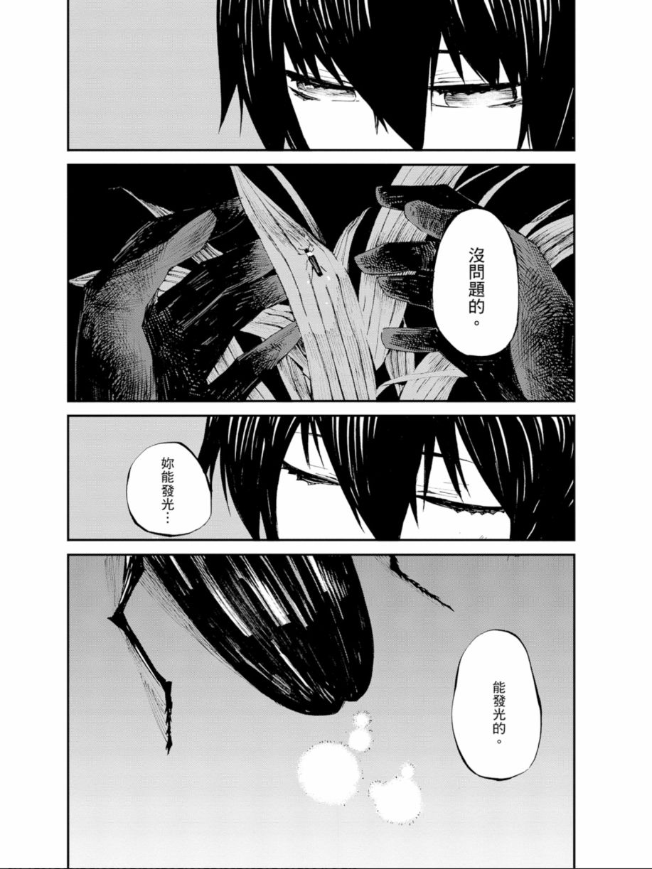 黑岩射手 天真之灵韩漫全集-第03卷无删减无遮挡章节图片 