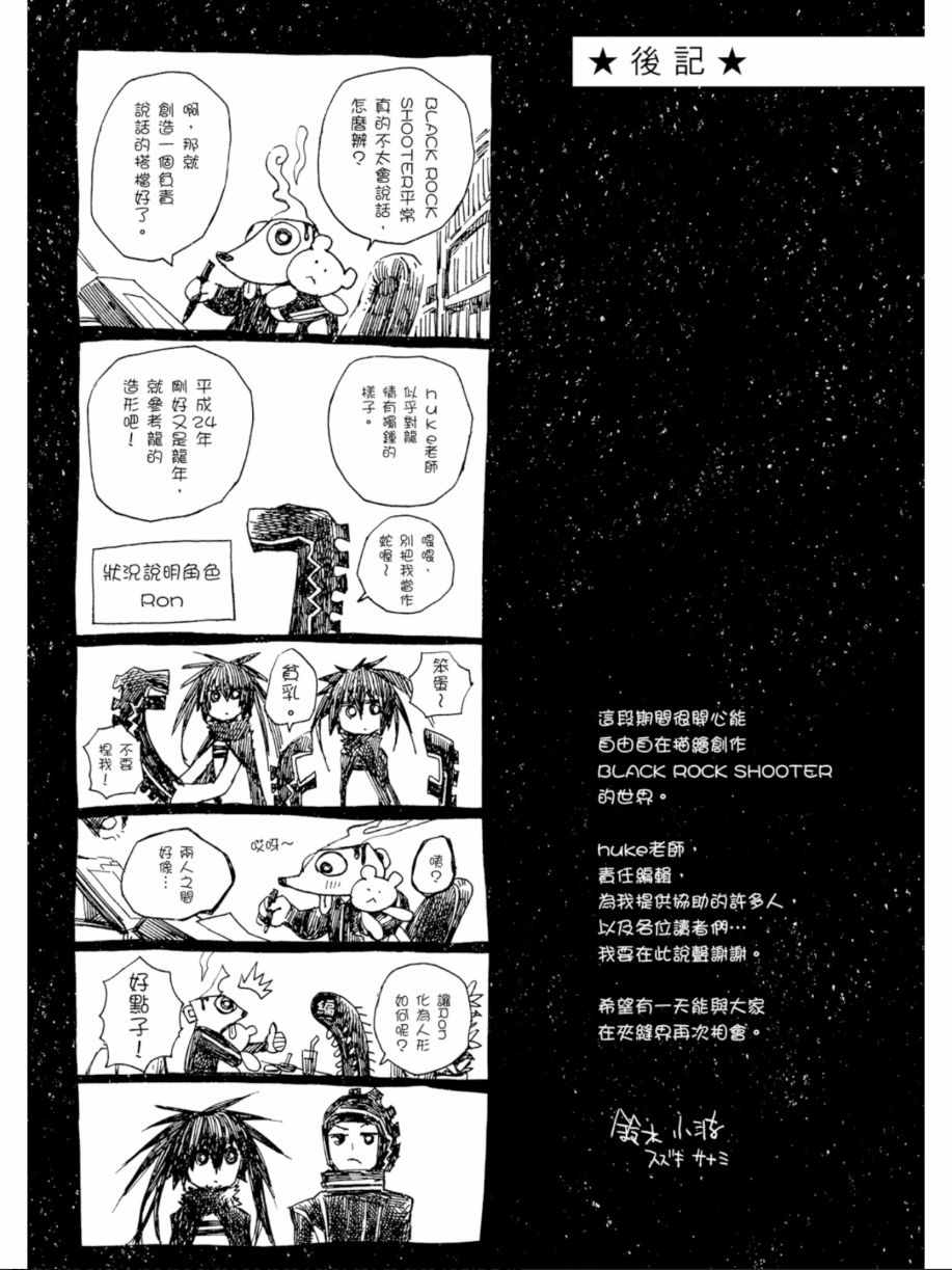 黑岩射手 天真之灵韩漫全集-第03卷无删减无遮挡章节图片 