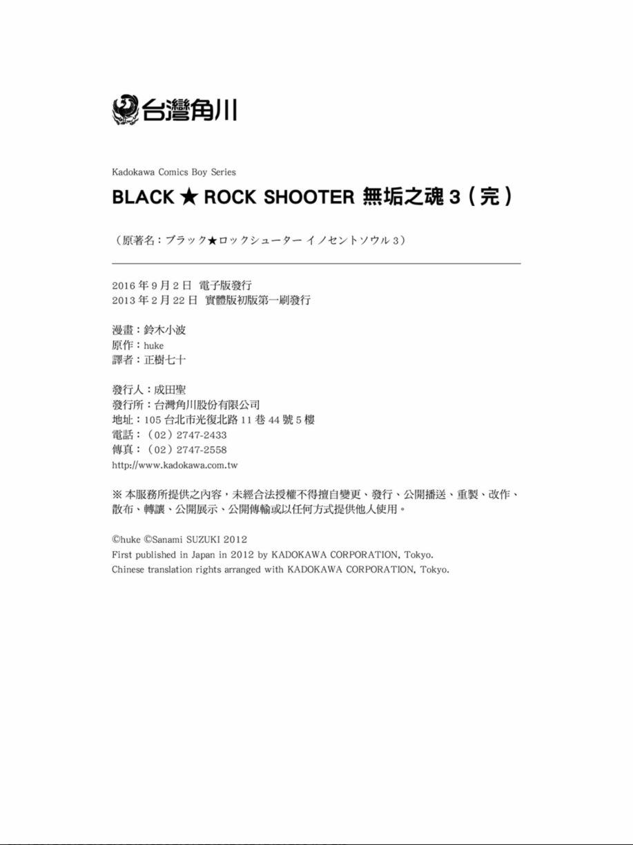 黑岩射手 天真之灵韩漫全集-第03卷无删减无遮挡章节图片 
