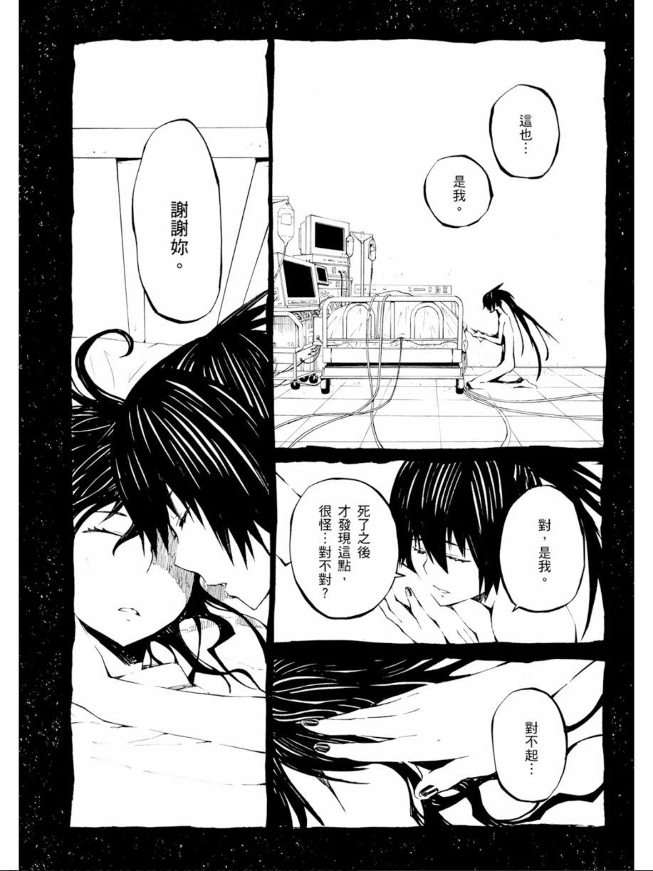 黑岩射手 天真之灵韩漫全集-第03卷无删减无遮挡章节图片 