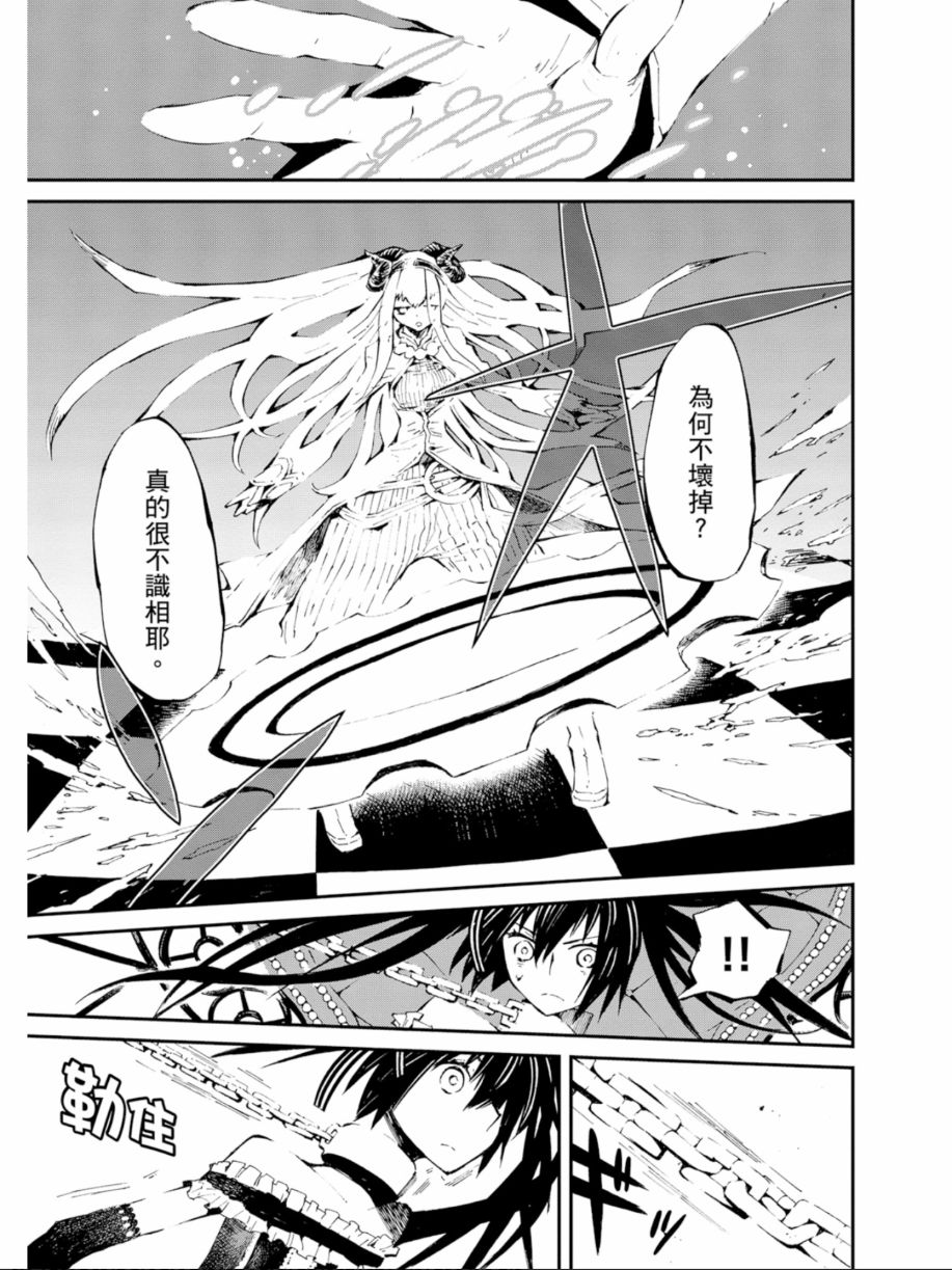黑岩射手 天真之灵韩漫全集-第03卷无删减无遮挡章节图片 