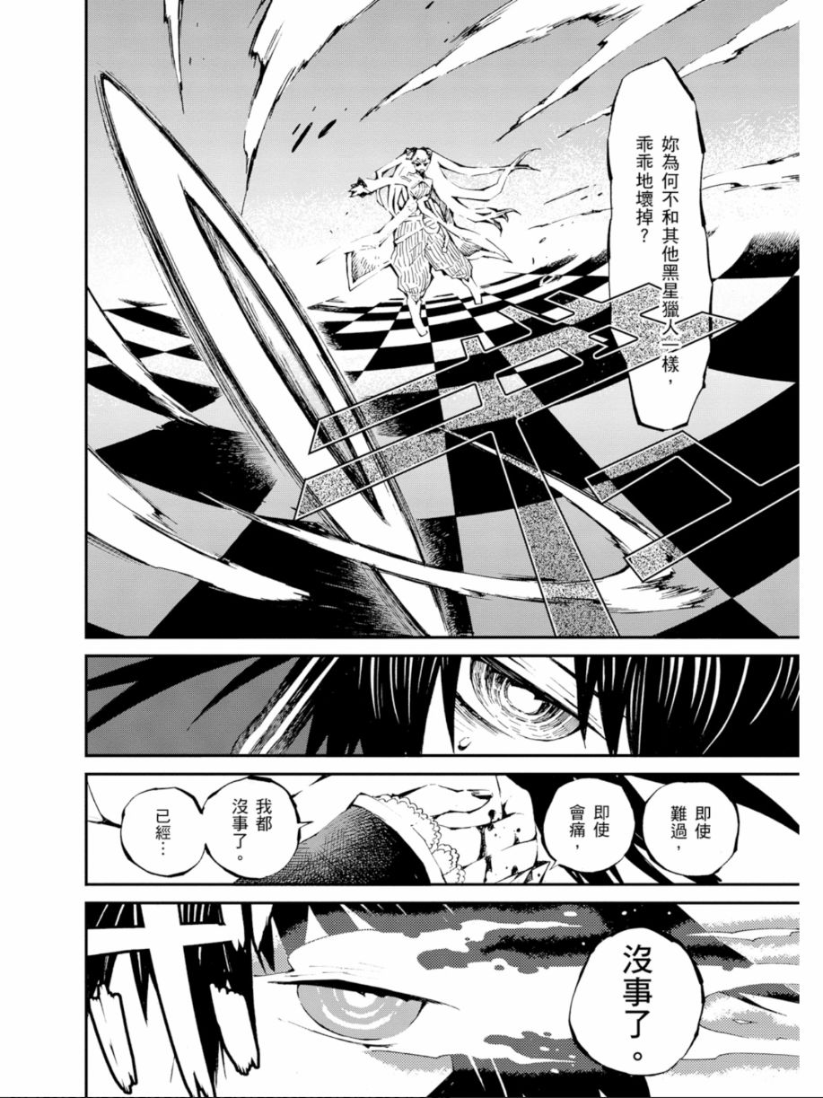 黑岩射手 天真之灵韩漫全集-第03卷无删减无遮挡章节图片 