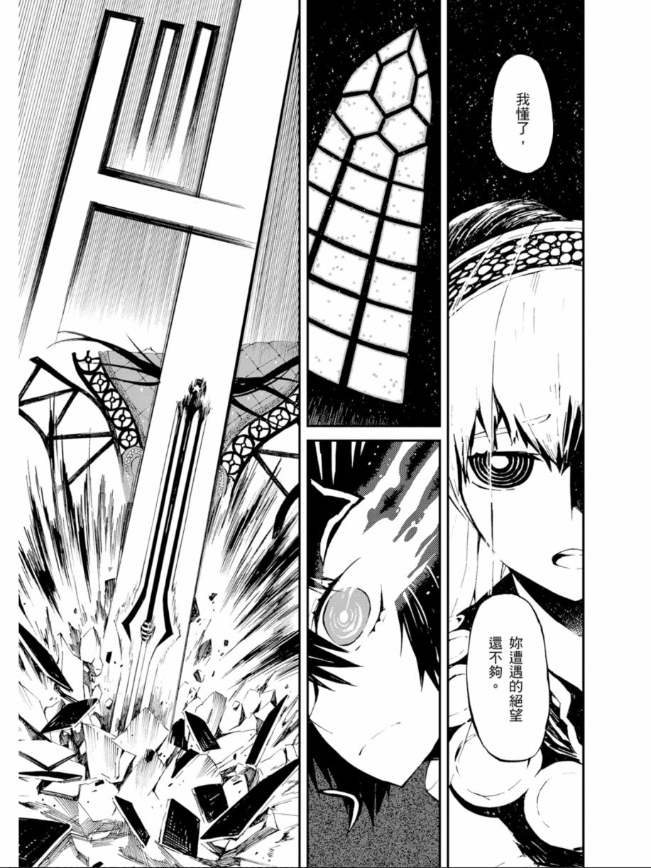 黑岩射手 天真之灵韩漫全集-第03卷无删减无遮挡章节图片 