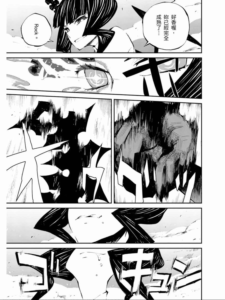黑岩射手 天真之灵韩漫全集-第03卷无删减无遮挡章节图片 