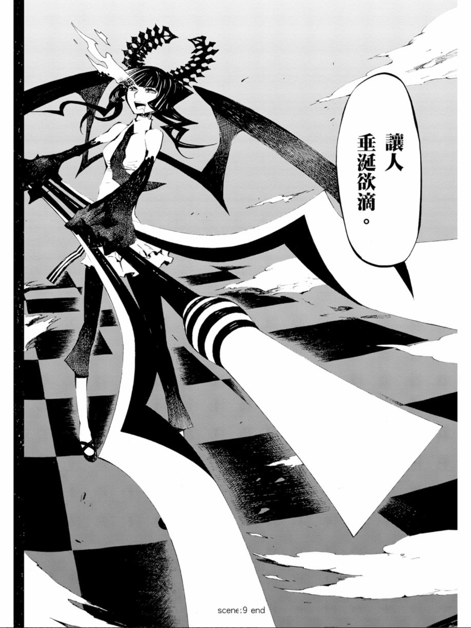 黑岩射手 天真之灵韩漫全集-第03卷无删减无遮挡章节图片 