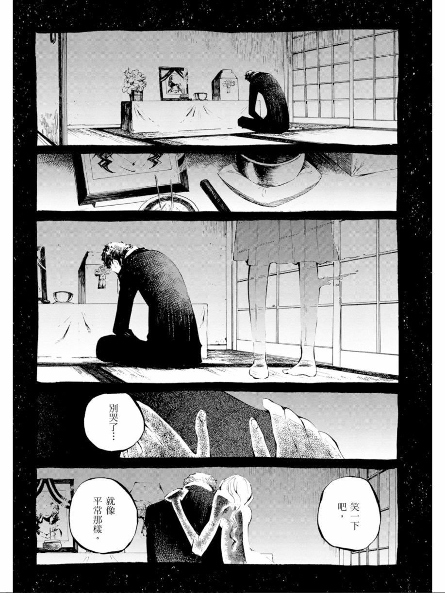 黑岩射手 天真之灵韩漫全集-第03卷无删减无遮挡章节图片 