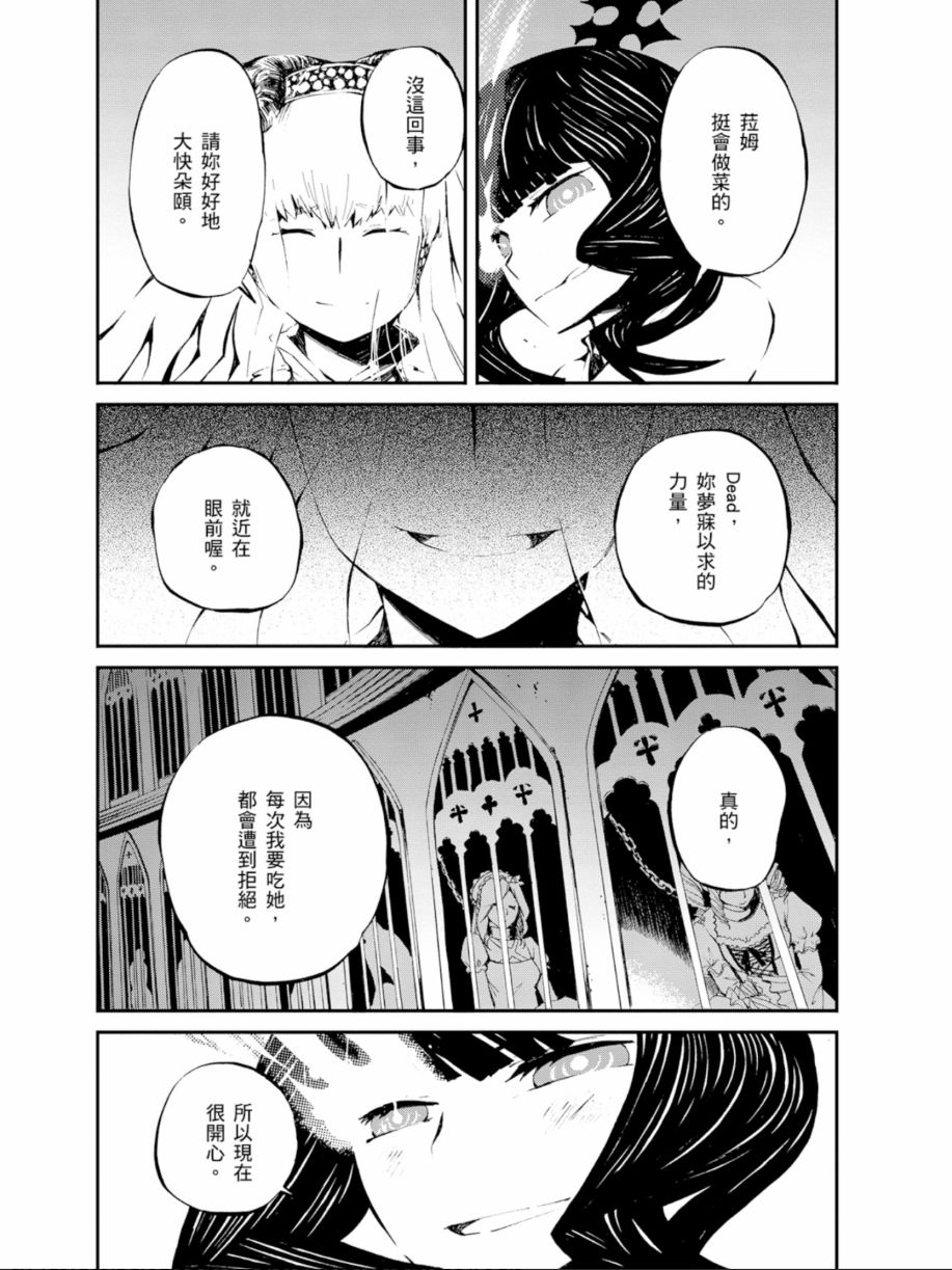 黑岩射手 天真之灵韩漫全集-第03卷无删减无遮挡章节图片 