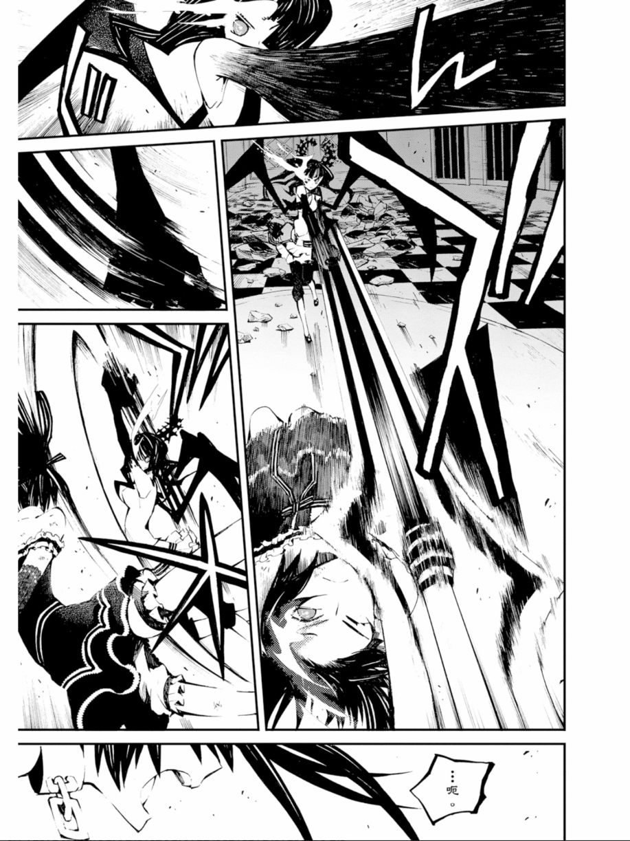 黑岩射手 天真之灵韩漫全集-第03卷无删减无遮挡章节图片 