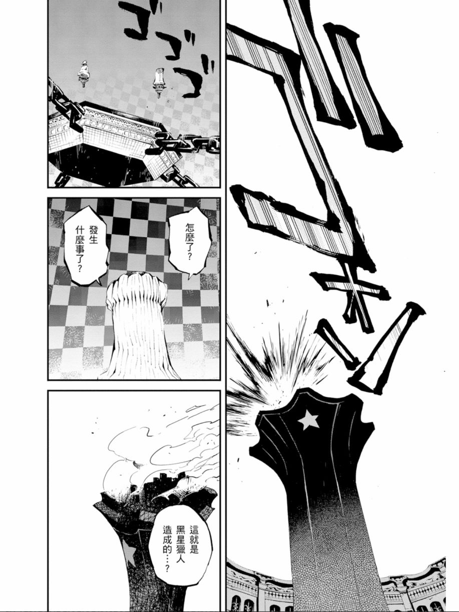 黑岩射手 天真之灵韩漫全集-第03卷无删减无遮挡章节图片 