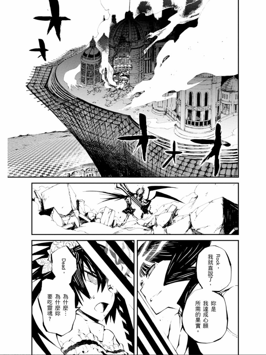 黑岩射手 天真之灵韩漫全集-第03卷无删减无遮挡章节图片 