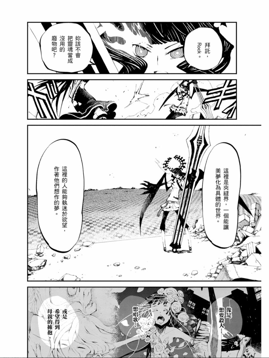黑岩射手 天真之灵韩漫全集-第03卷无删减无遮挡章节图片 