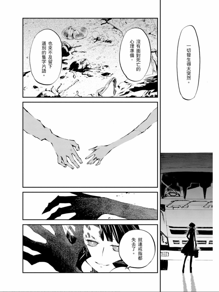 黑岩射手 天真之灵韩漫全集-第03卷无删减无遮挡章节图片 