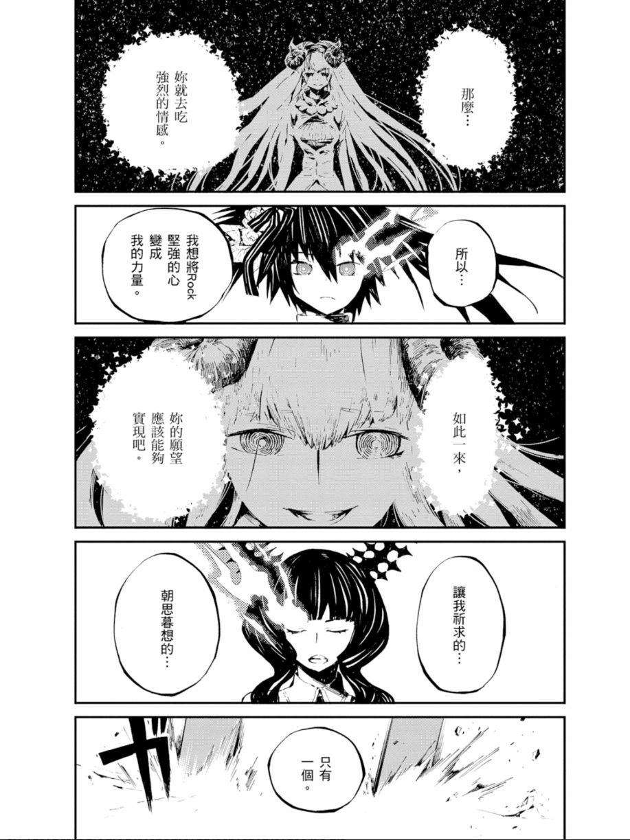 黑岩射手 天真之灵韩漫全集-第03卷无删减无遮挡章节图片 