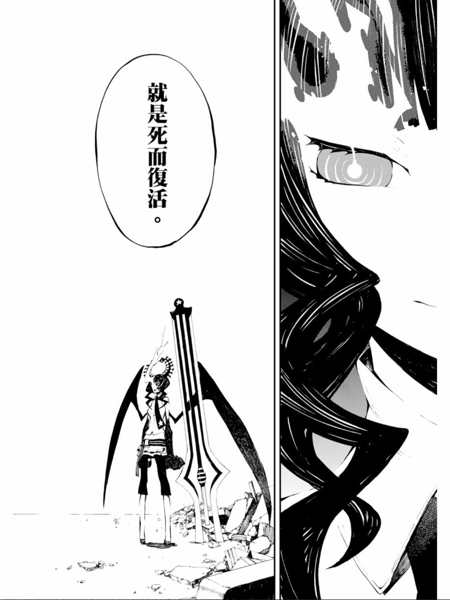 黑岩射手 天真之灵韩漫全集-第03卷无删减无遮挡章节图片 
