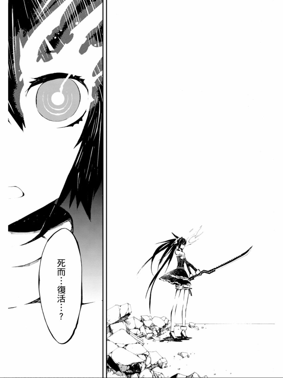 黑岩射手 天真之灵韩漫全集-第03卷无删减无遮挡章节图片 