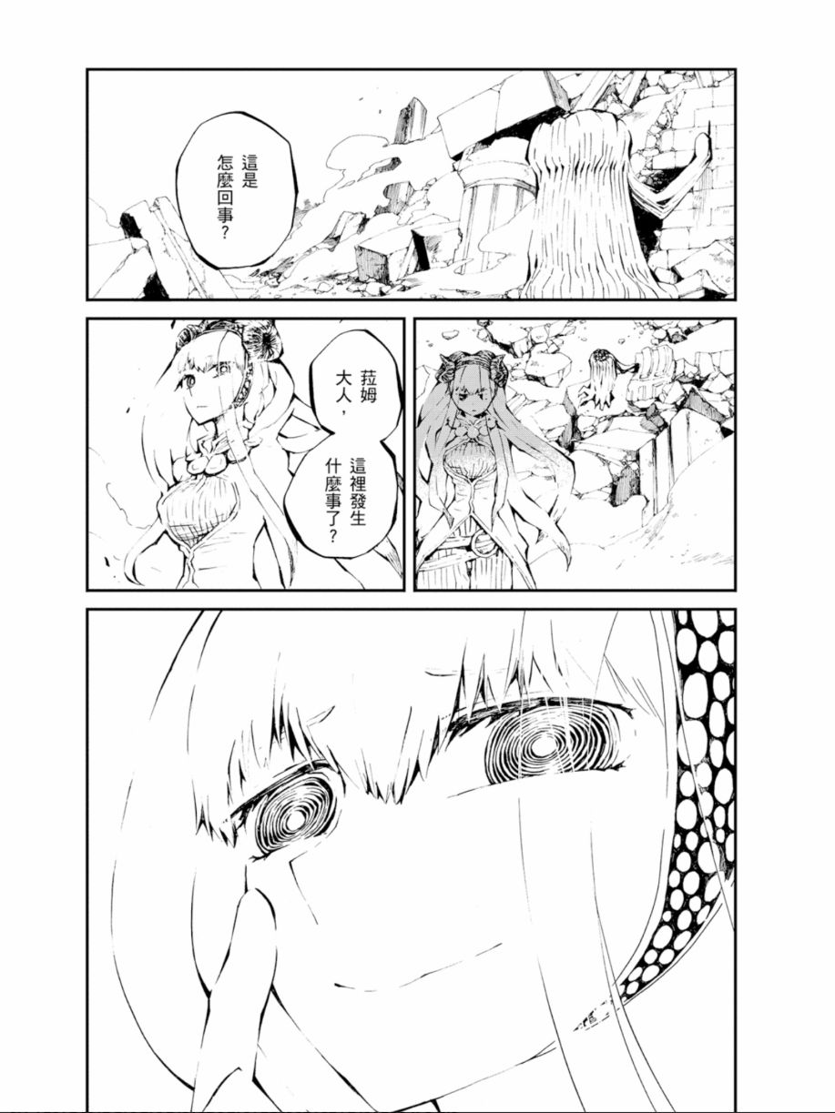 黑岩射手 天真之灵韩漫全集-第03卷无删减无遮挡章节图片 